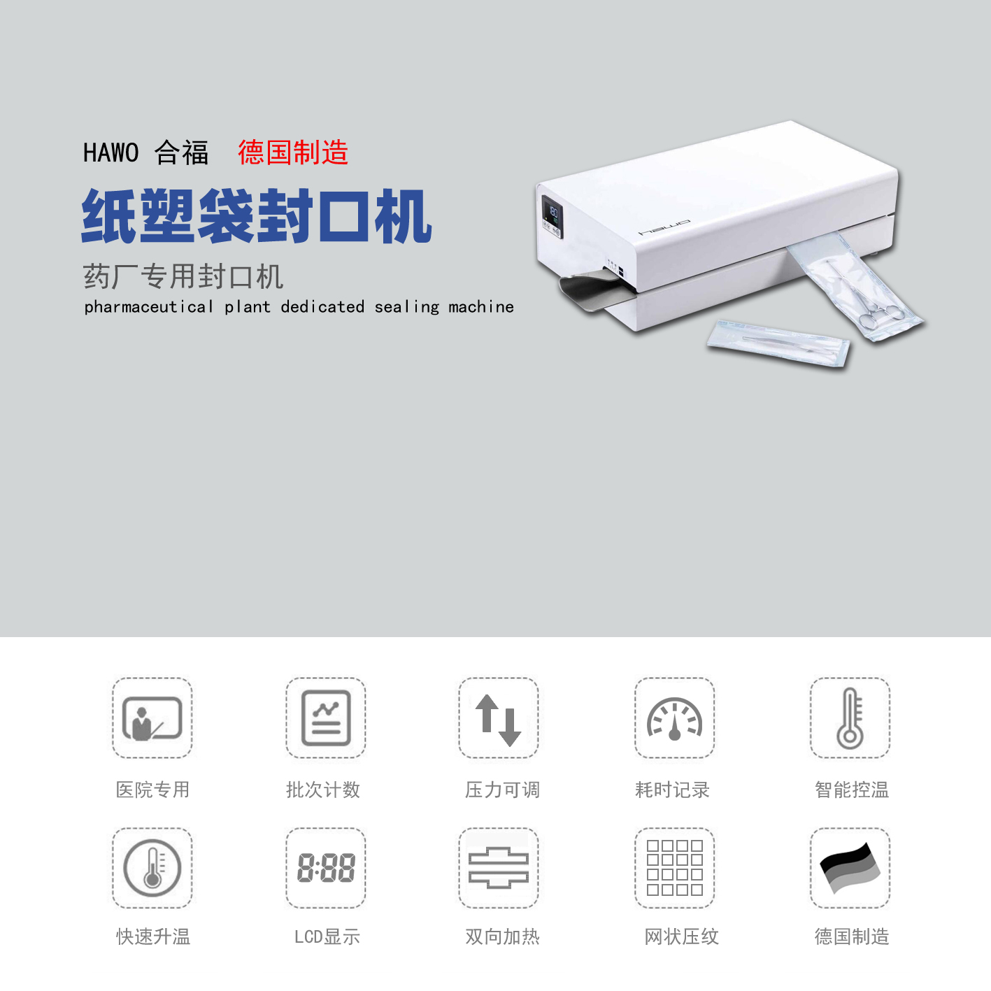 合福封口機(jī) hd650  無打印 (新款)